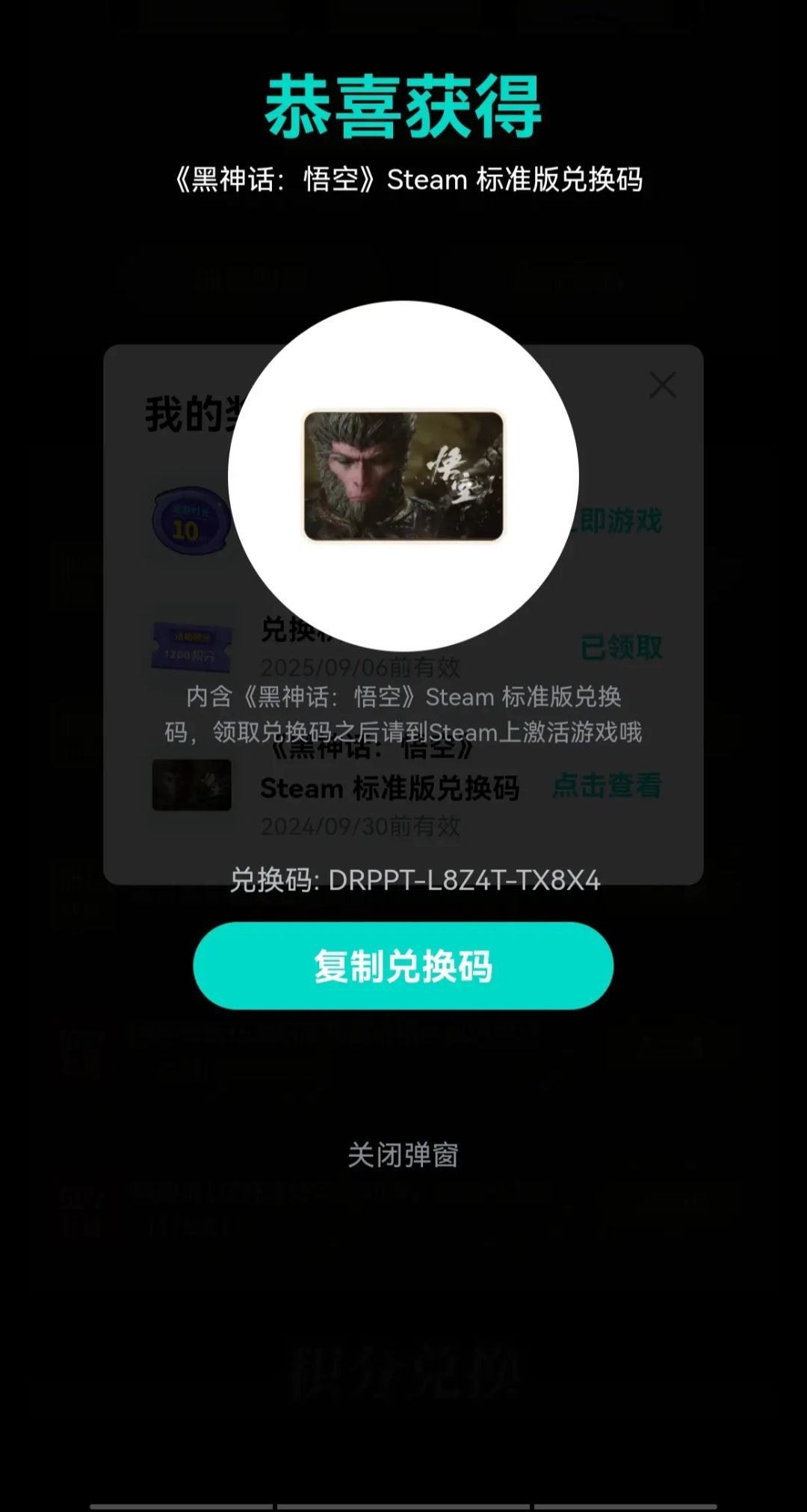 中奖啦 3