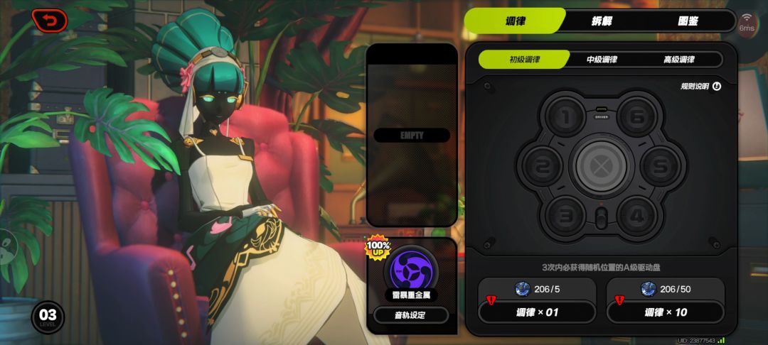 650次调率 3