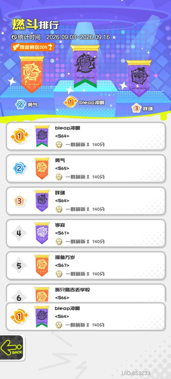 666截图