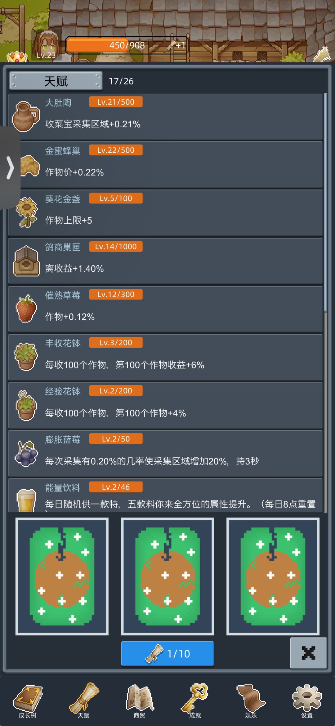 游戏体验贴截图