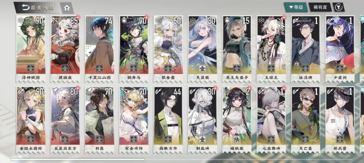 求配队截图
