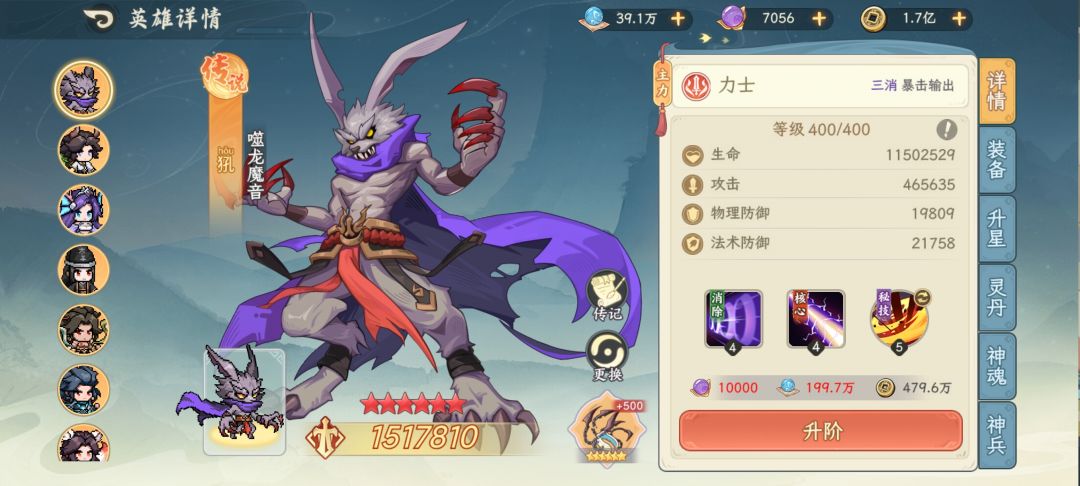 零氪玩家拿满两一星红古宝 4