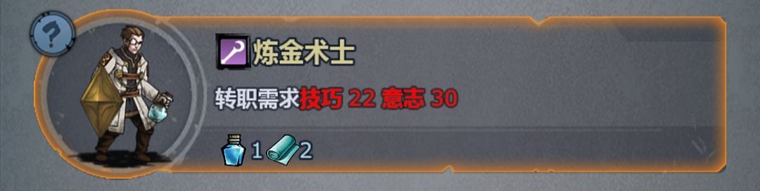 【炼金系统】欢迎大佬补充—— 2