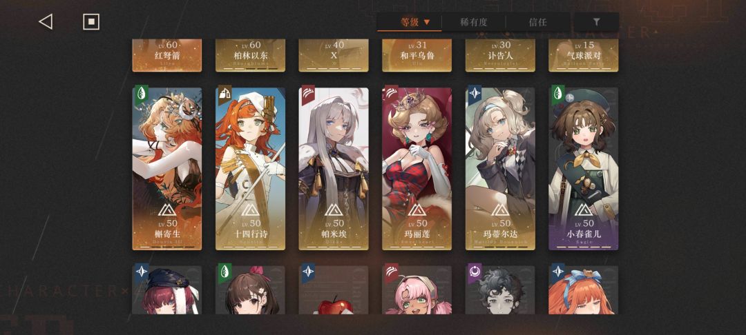 回归玩家看到老角色天都塌了 3