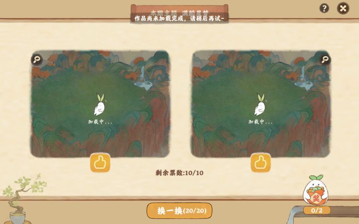 次次活动有bug截图