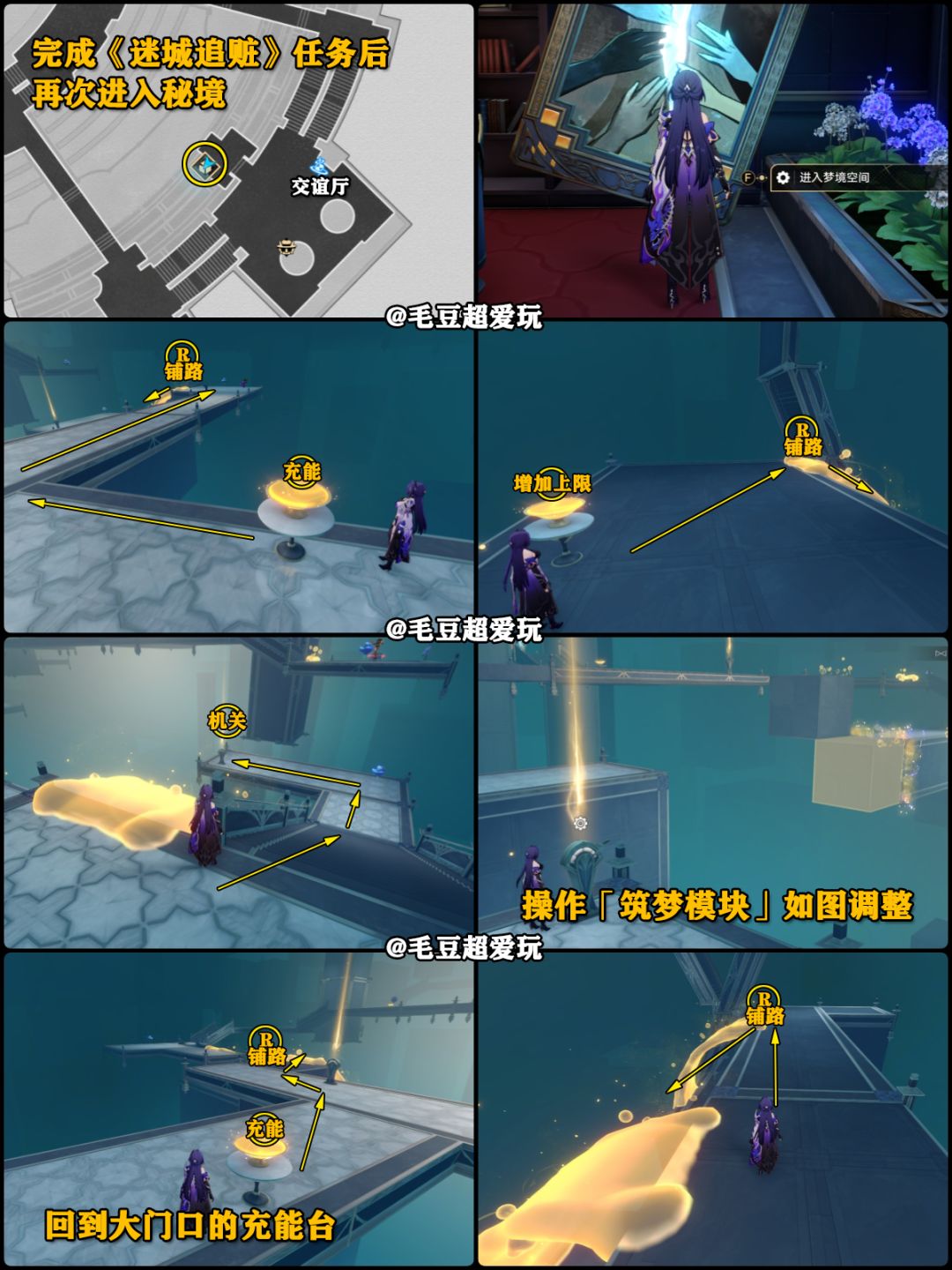 【V2.2攻略】匹诺康尼大剧院宝箱-完结篇 3