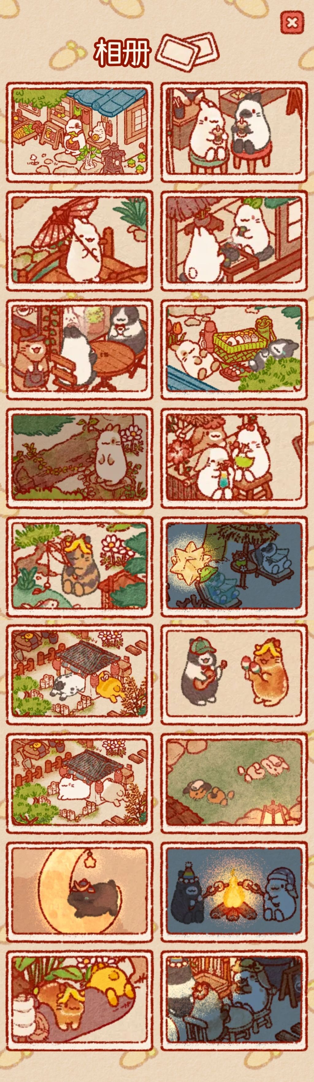 兔兔达人达成 2