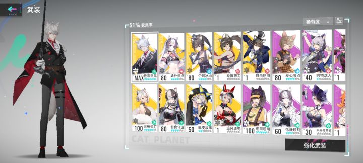 求教副c该养谁截图
