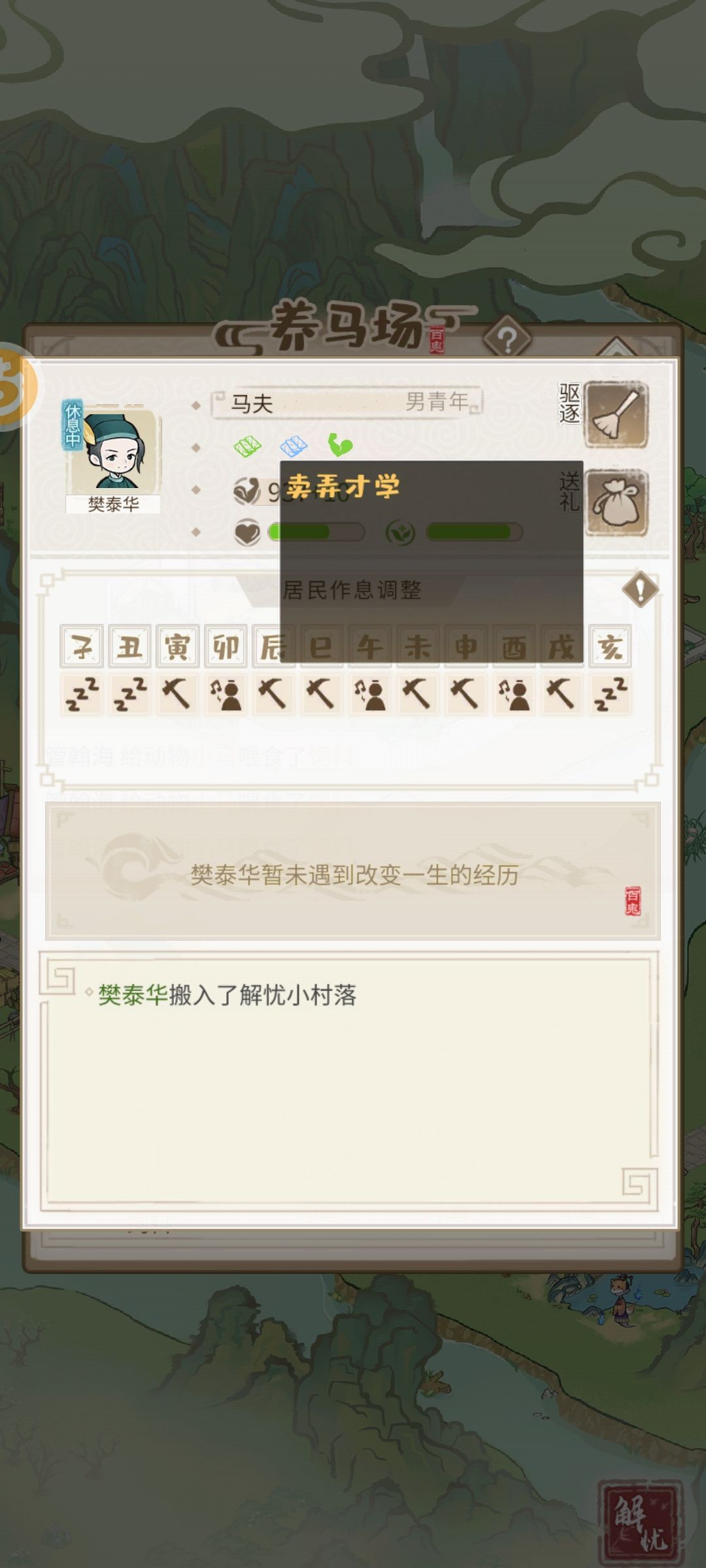 这两什么技能啊 2