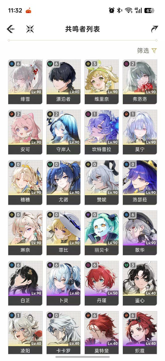 求教景燃替换3队提升多少?琳奈就业去处? 1