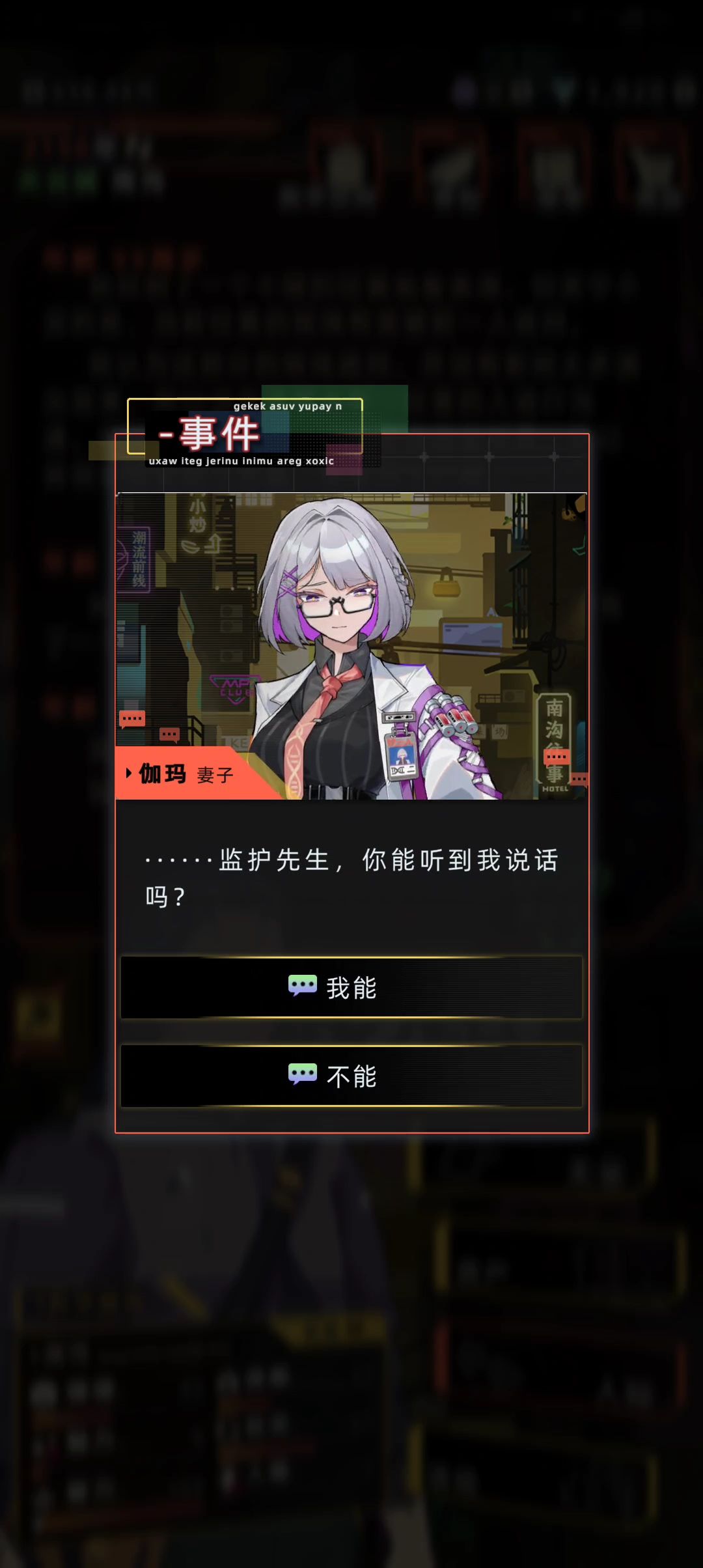 不是谁做的游戏 2