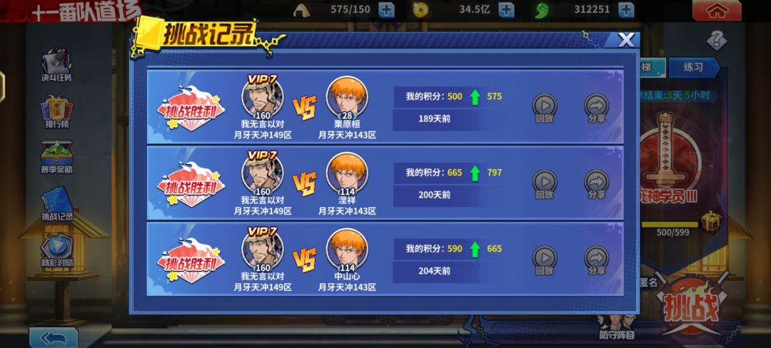 189天没上线了,回归了兄弟们 7