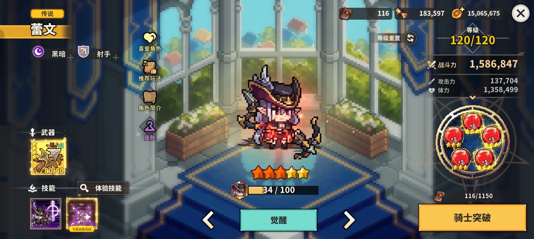 燃尽了 6