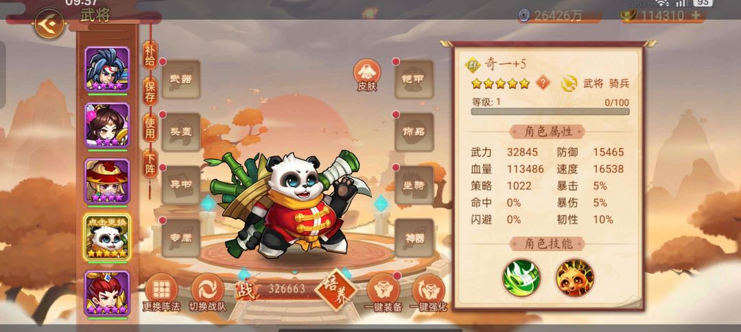 仙魂我是留着点天赋还是融了换贝壳买神通。 3