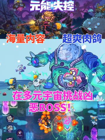 内容超丰富，可四人联机，高质量买断制肉鸽