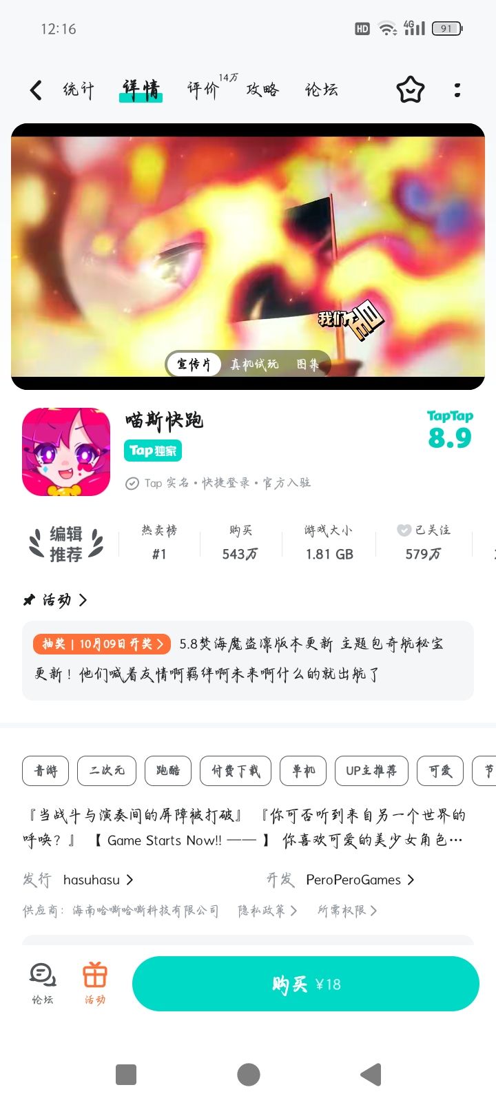 TapTap