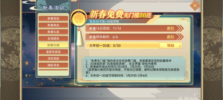 不想给直说今天是2月5号对吧？截图