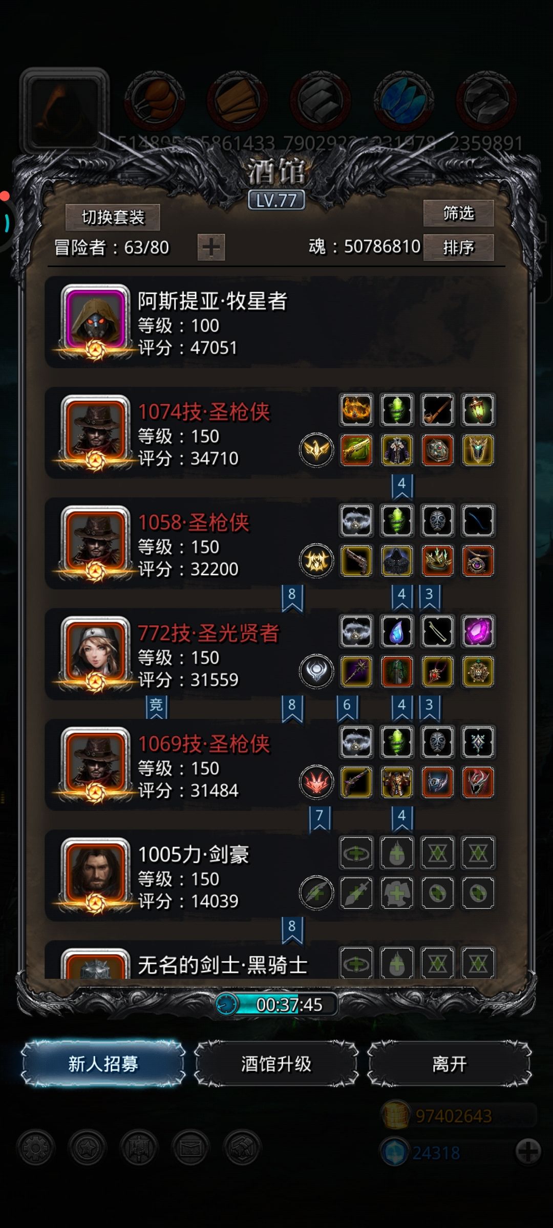 高分低能 4