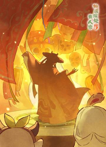 吉日将至，共赴桃源乡祈福礼