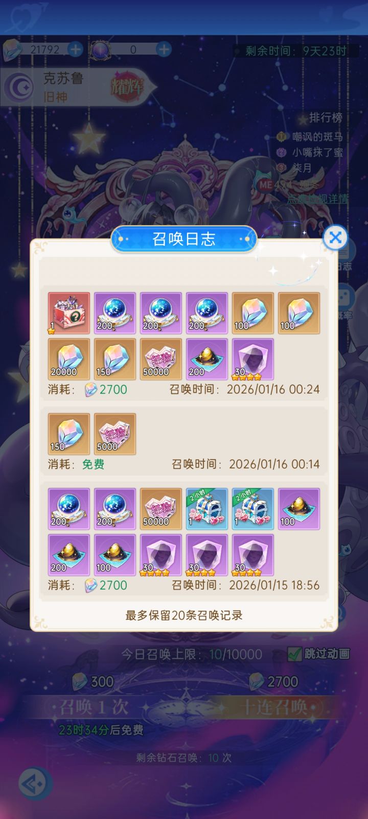 该买彩票的，可惜⊙﹏⊙截图