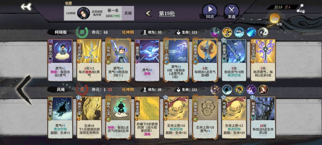 灵气流后期,一剑秒人 1