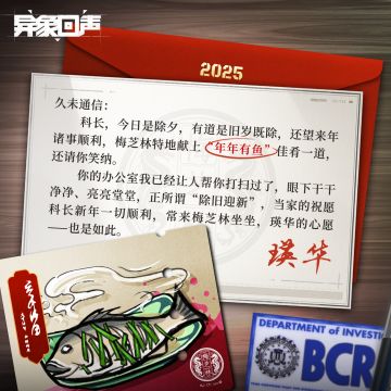 游戏福利 | 【年年有鱼】佳肴已上桌