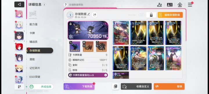 专武补齐之后还能把强化卡闪光吗截图