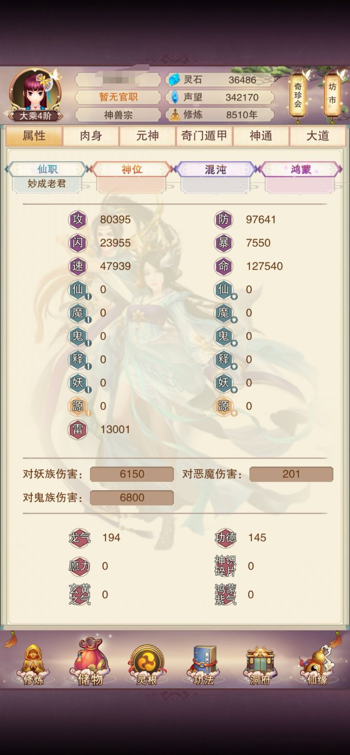 玩了快三个月了属性还这么低，还有救吗截图