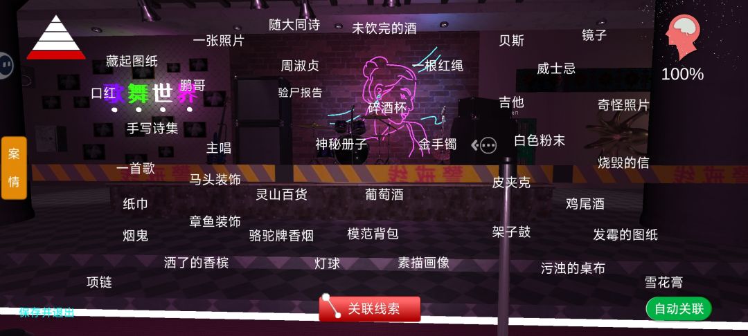 《孙美琪疑案·茉莉》 3