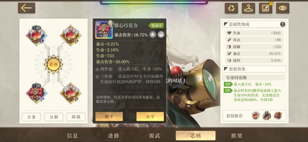 词条的最高爆伤是多少? 2