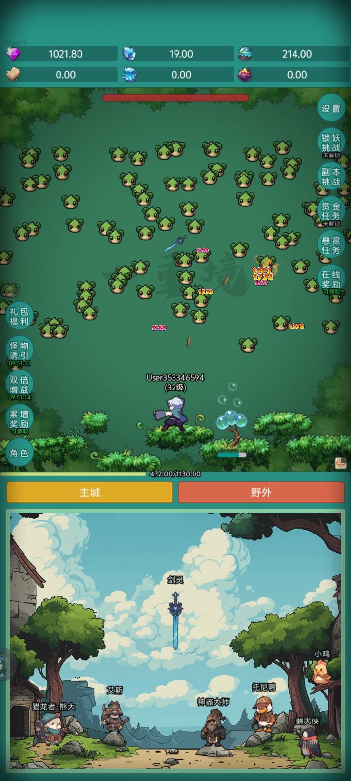 我想要皮肤截图