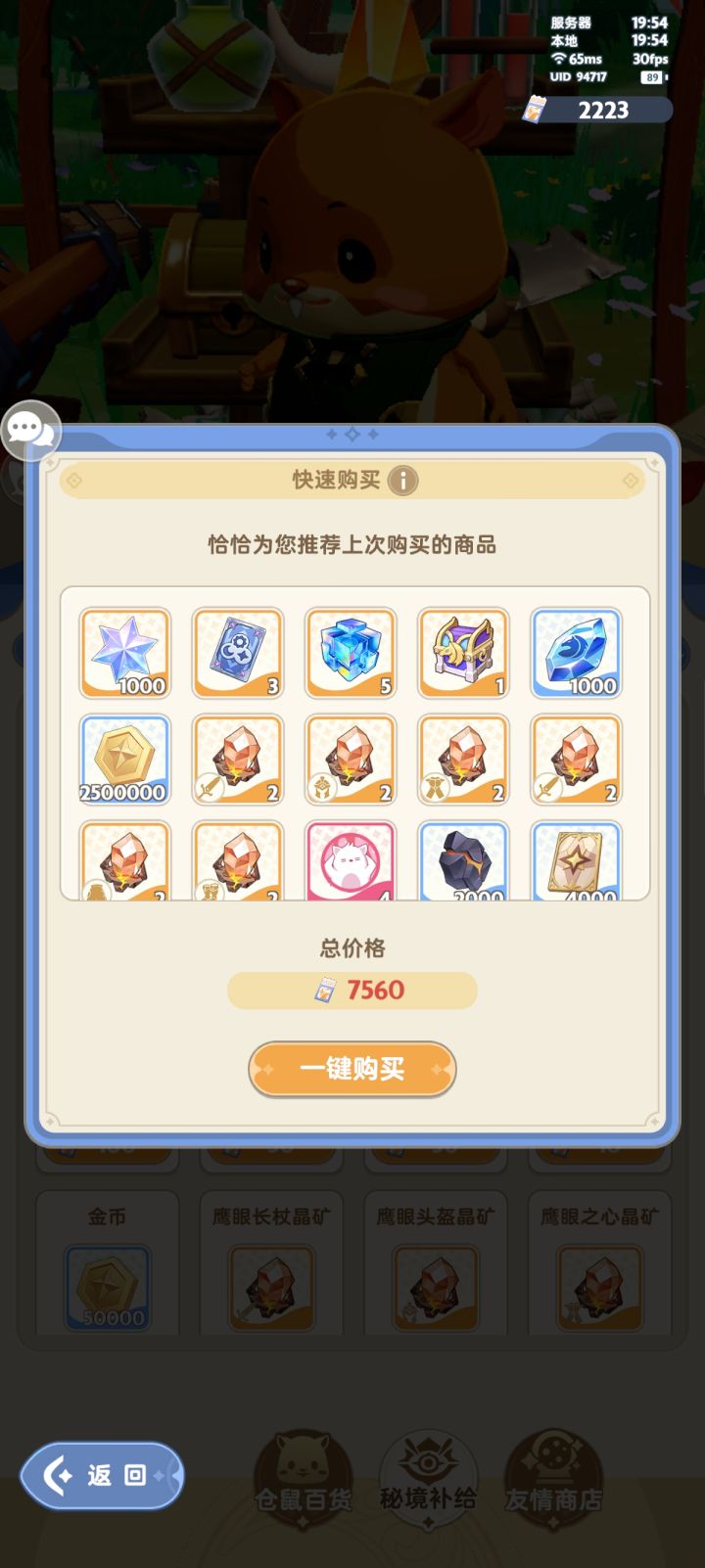 被哈基芬支配了截图