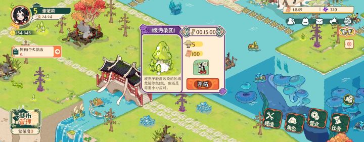 绿色喷雾瓶截图