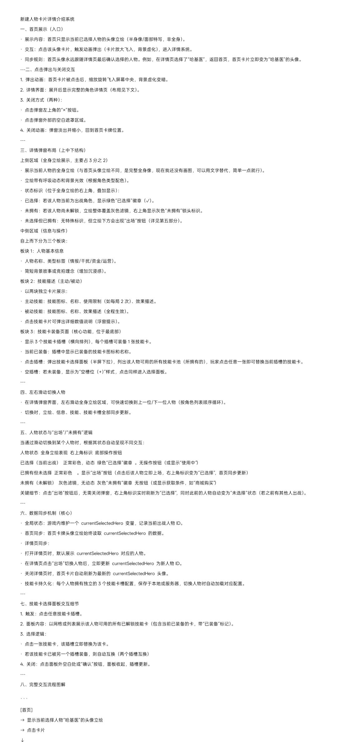 分享一下个人功能草案记录 1