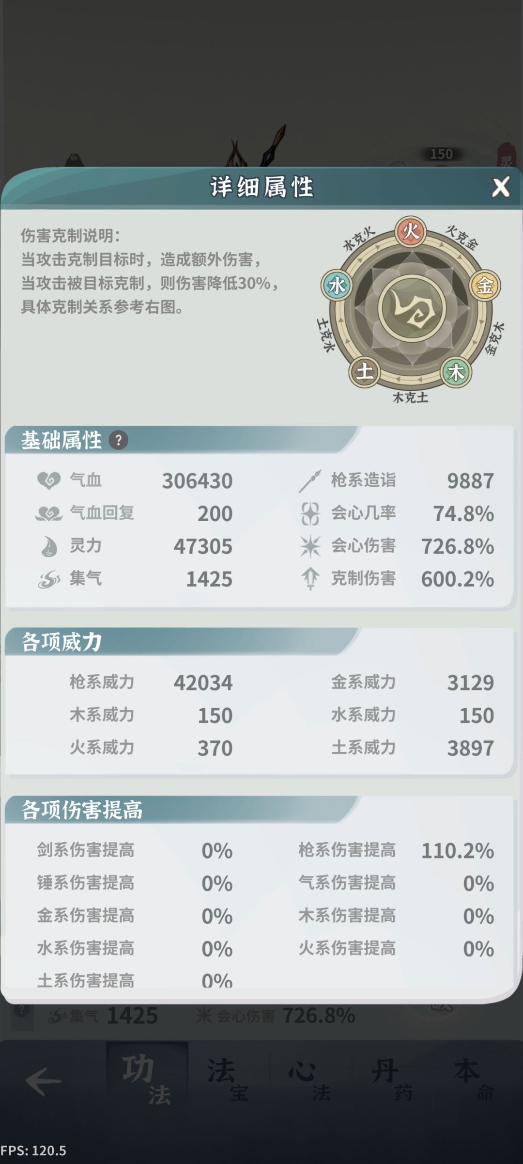 扛不住混沌漩涡7怎么整 1
