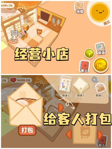 ✨快来一起做面包，画风超级超可爱哦✨