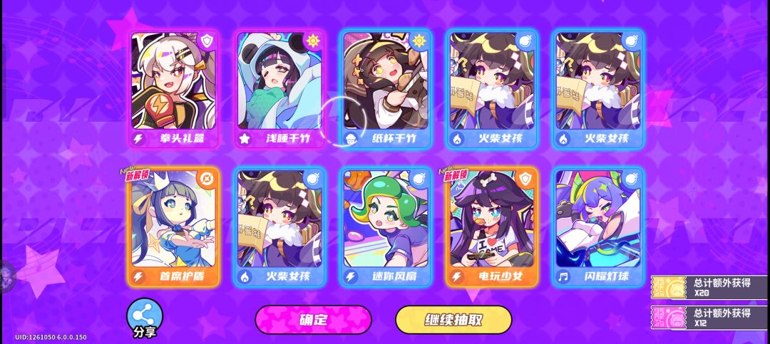 一发入魂,这就是天命吗? 3