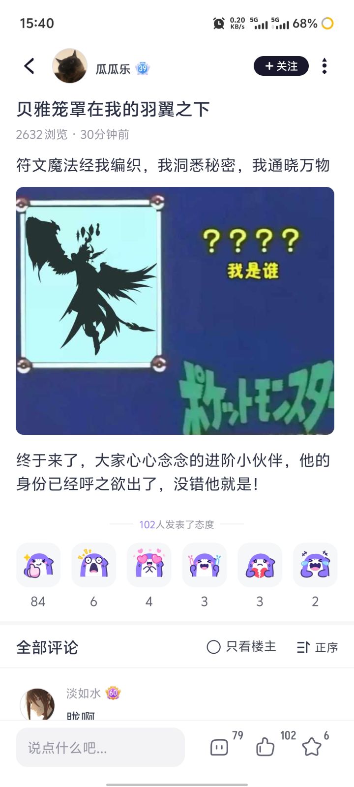 进阶:幻龙大人!截图