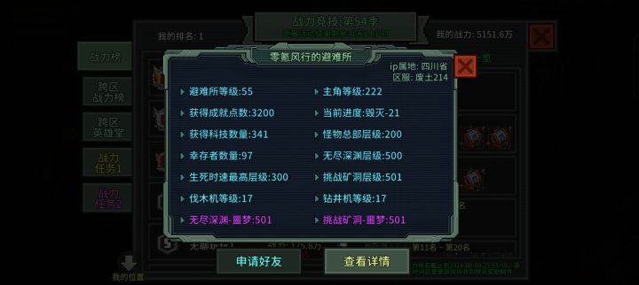 箭塔也打完了,终于结束鸟。截图