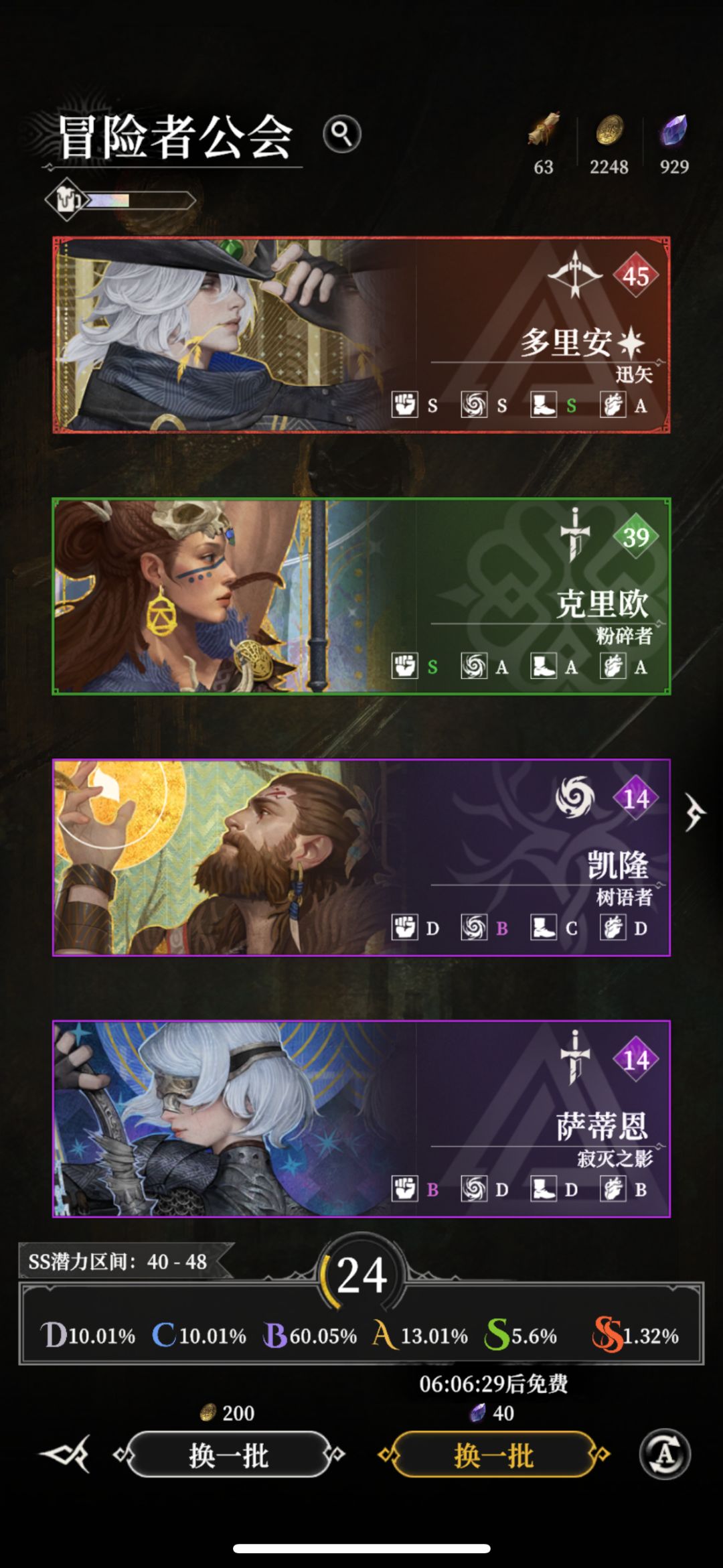 3s1a好还是2s2a好 大佬们 1