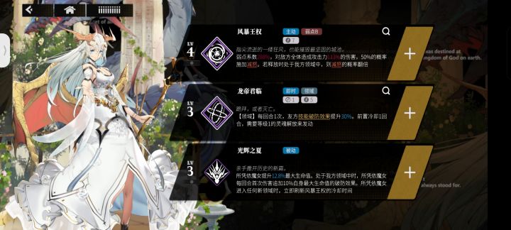 萌新，有点搞不懂这技能怎么释放老用不了[表情_举手]截图