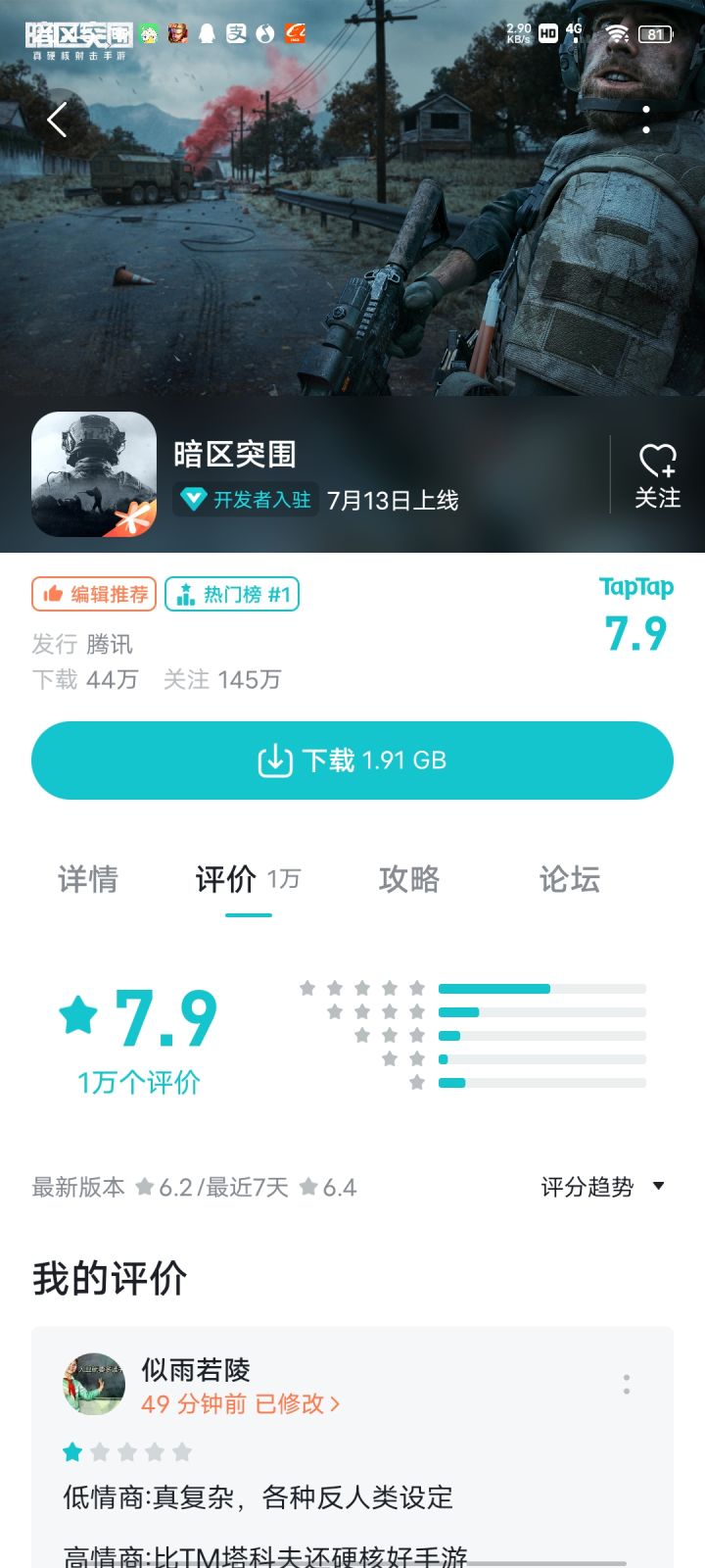 TapTap