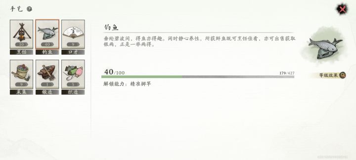 钓鱼机制是不是全看脸上鱼啊？截图