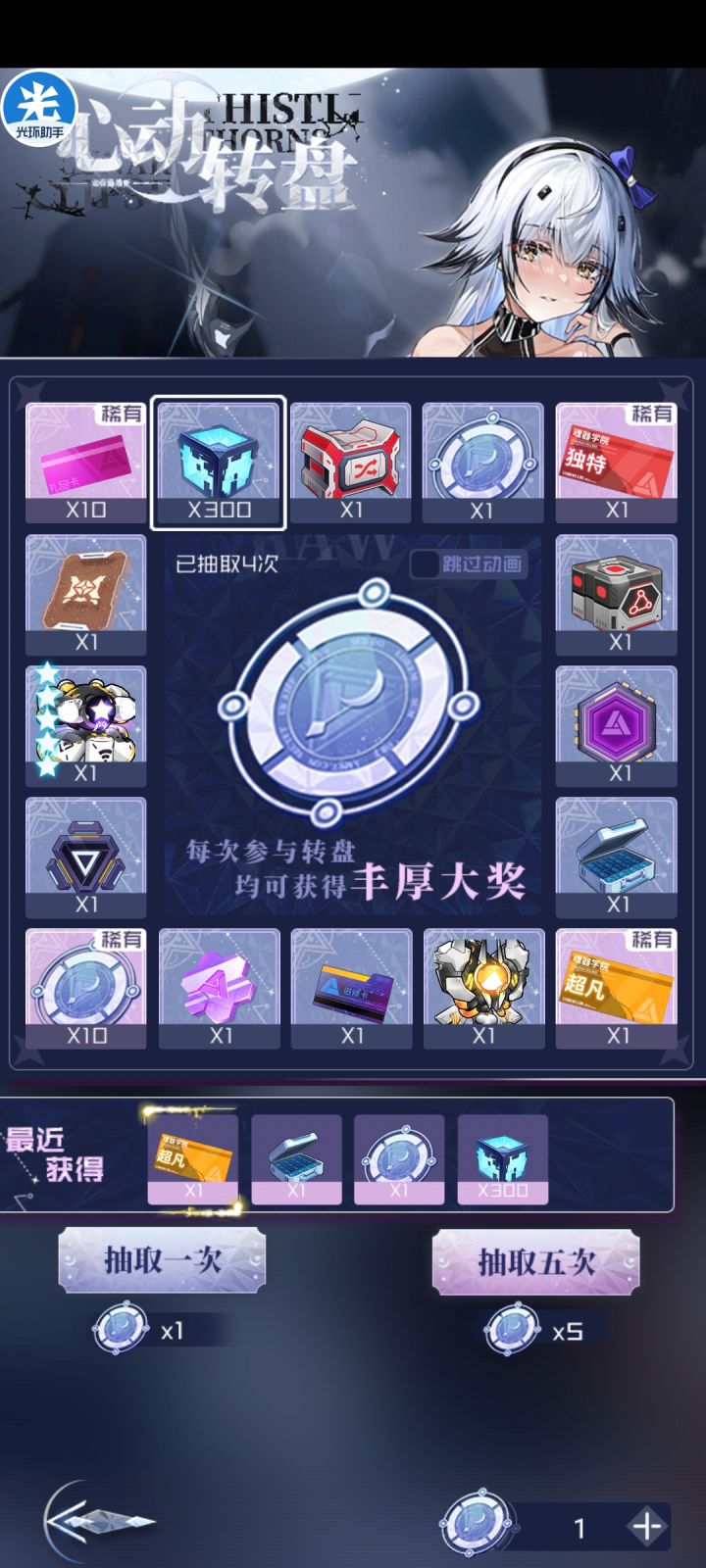 孩子,你无敌了截图