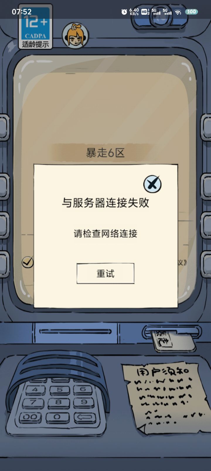 还是进不去截图