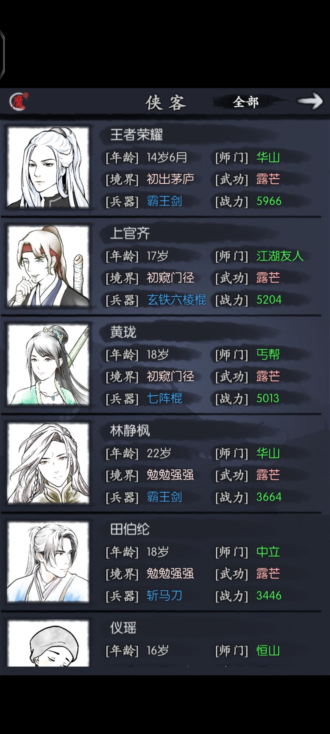 能有大佬帮我看看我这号是不是废了 3