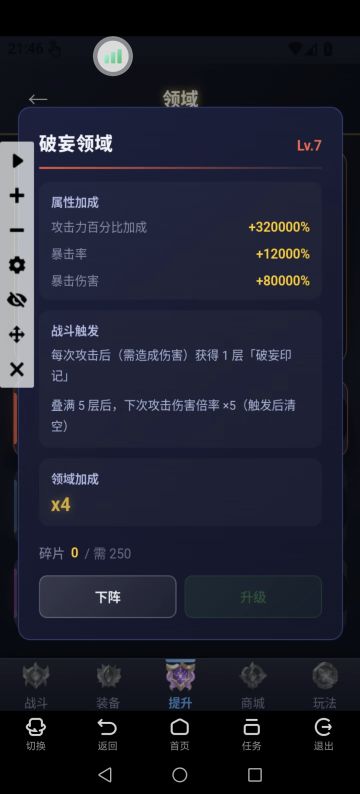 无效攻略？2.5