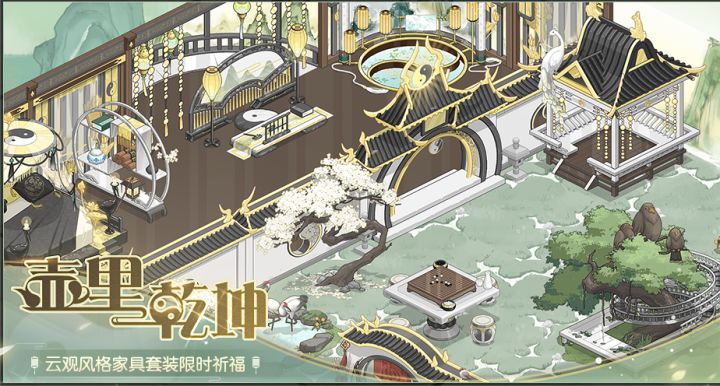 《食物语》【俗世藏锋·持守怀新】全新家具效果一览截图