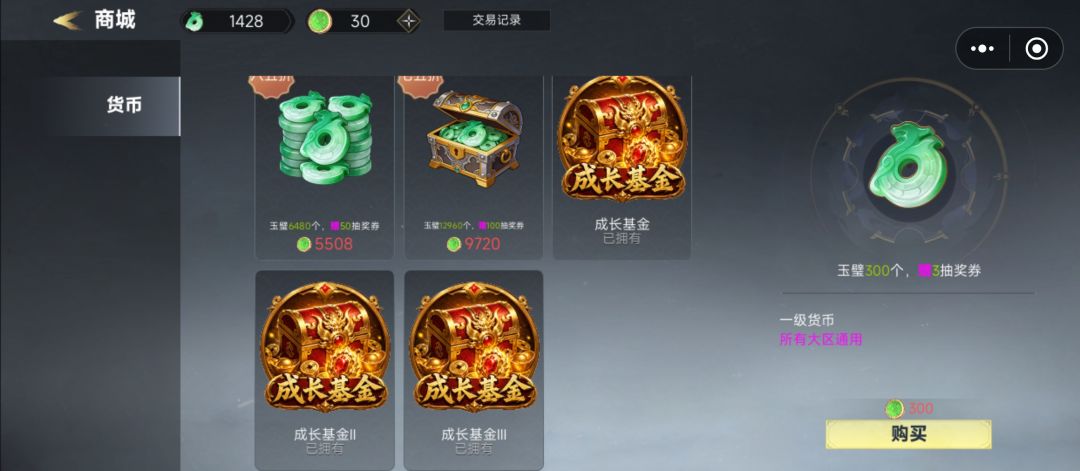 基金二买了,无法领取 1