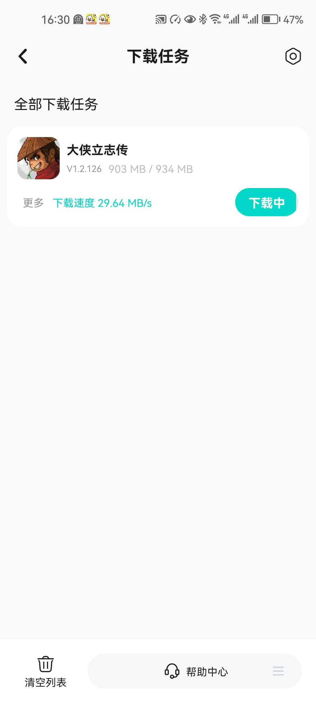 新的开始 1